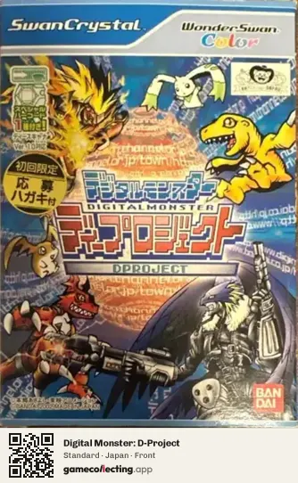 Digital Monster: D-Project WonderSwan Color, Japan box front
