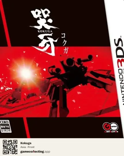 Kokuga Nintendo 3DS, Asia box front