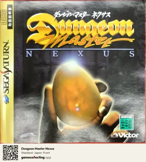 Dungeon Master Nexus Sega Saturn, Japan box front