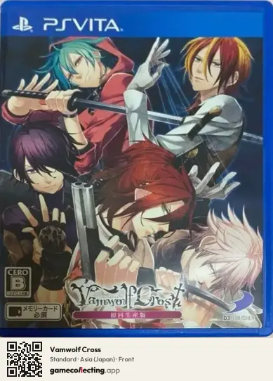 Vamwolf Cross PlayStation Vita, Japan box front