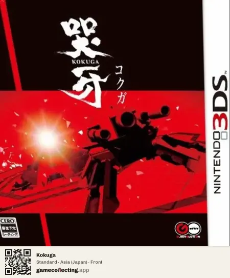 Kokuga Nintendo 3DS, Japan box front