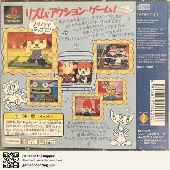 PaRappa the Rapper PlayStation, Japan box back