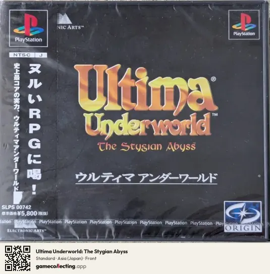 Ultima Underworld: The Stygian Abyss PlayStation, Asia box front