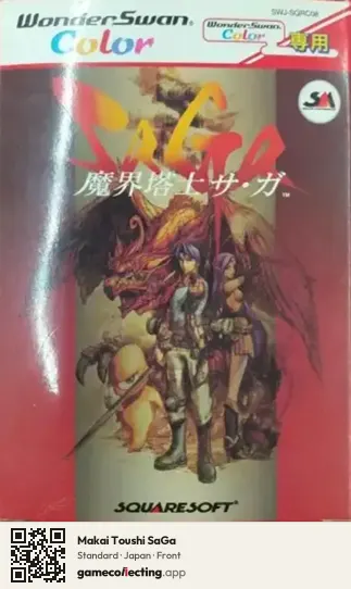 Makai Toushi SaGa WonderSwan Color, Japan box front