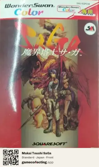 Makai Toushi SaGa WonderSwan Color, Japan box front