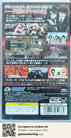Kurogane no Linebarrels PlayStation Portable, Asia box back