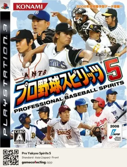 Pro Yakyuu Spirits 5 PlayStation 3, Asia box front