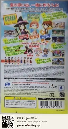 PW: Project Witch PlayStation Portable, Asia box back
