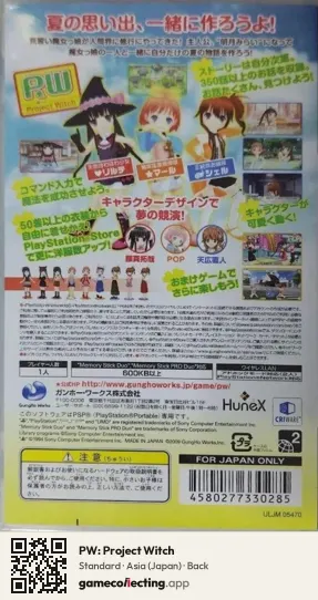 PW: Project Witch PlayStation Portable, Asia box back