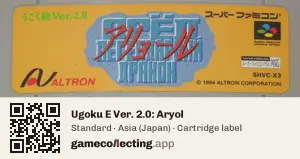 Ugoku E Ver. 2.0: Aryol Super Nintendo Entertainment System, Asia cartridge label