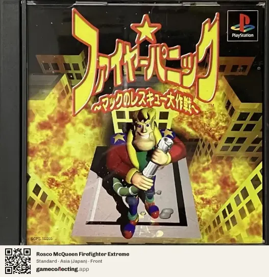 Rosco McQueen Firefighter Extreme PlayStation, Asia box front
