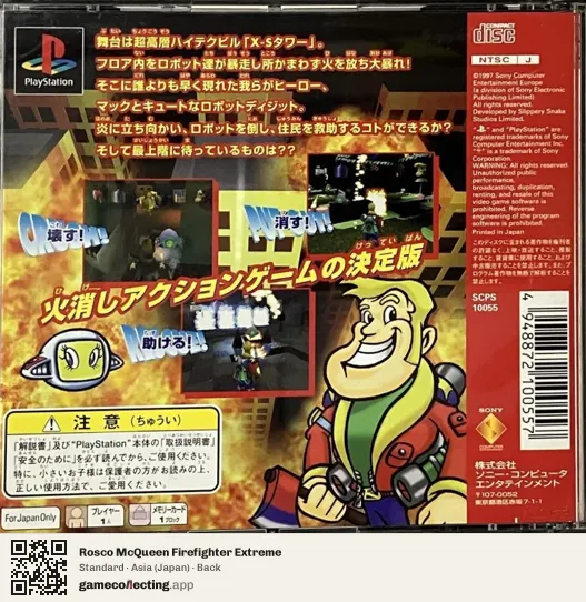 Rosco McQueen Firefighter Extreme PlayStation, Asia box back