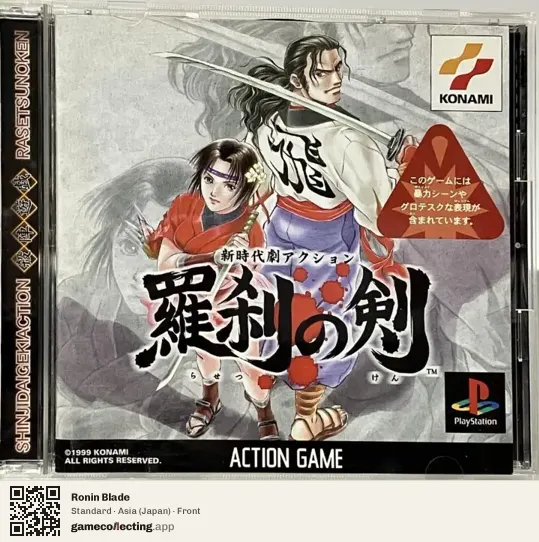 Ronin Blade PlayStation, Asia box front