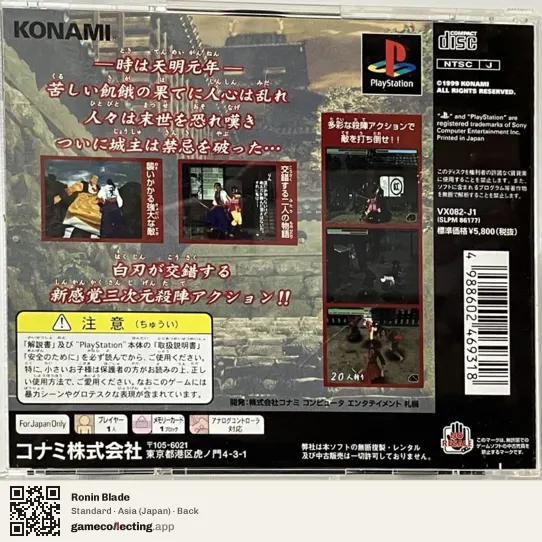 Ronin Blade PlayStation, Asia box back