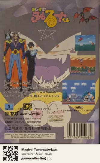 Magical Taruruuto-kun Sega Mega Drive / Genesis, Japan box back