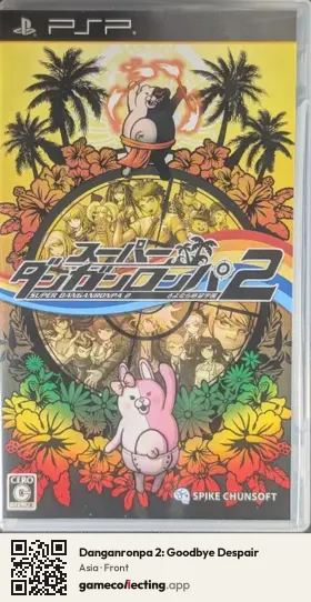 Danganronpa 2: Goodbye Despair PlayStation Portable, Asia box front