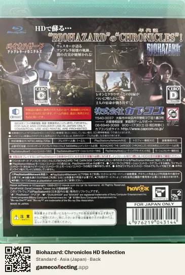 Biohazard: Chronicles HD Selection PlayStation 3, Japan box back
