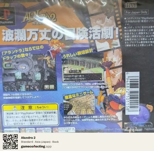 Alundra 2 PlayStation, Asia box back