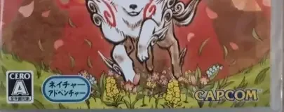 Ōkami HD, the CERO letter on its front