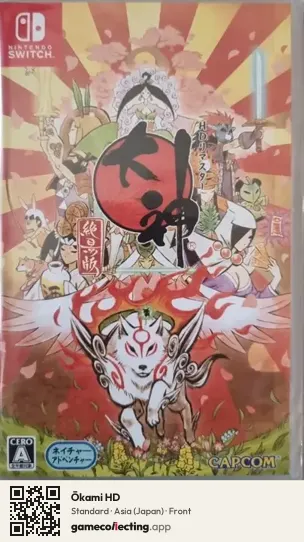Ōkami HD Nintendo Switch, Asia box front
