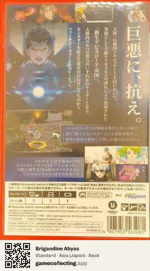 Brigandine Abyss Nintendo Switch 2, Japan box back