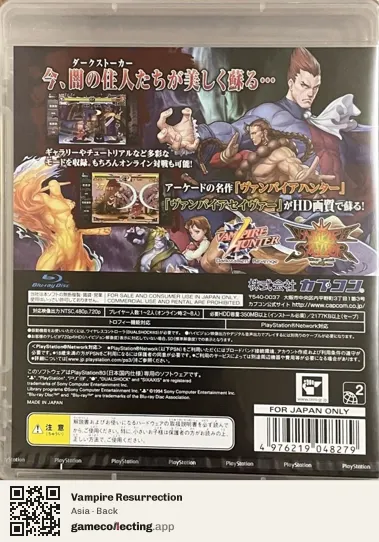 Vampire Resurrection PlayStation 3, Asia box back