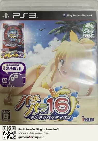 Pachi Para 16: Gingira Paradise 2 PlayStation 3, Asia box front