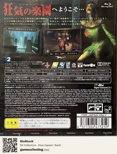 BioShock PlayStation 3, Asia box back