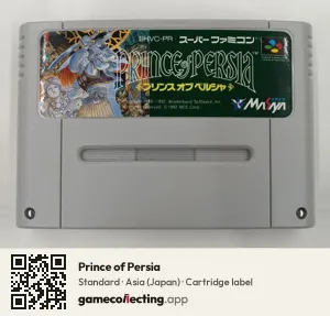 Prince of Persia Super Nintendo Entertainment System, Asia cartridge label