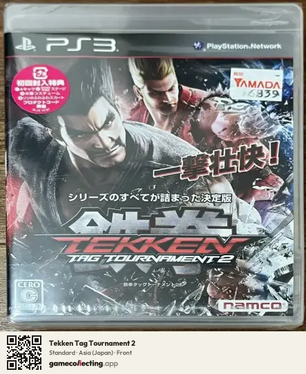Tekken Tag Tournament 2 PlayStation 3, Asia box front