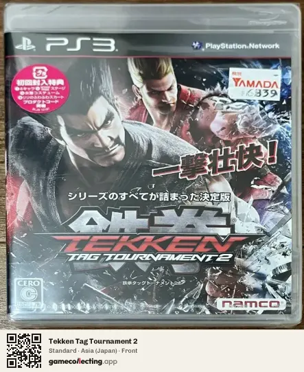 Tekken Tag Tournament 2 PlayStation 3, Asia box front