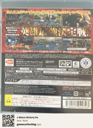 J-Stars Victory Vs PlayStation 3, Asia box back