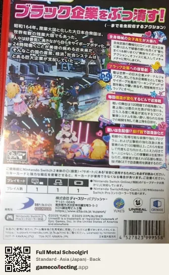 Full Metal Schoolgirl Nintendo Switch 2, Japan box back