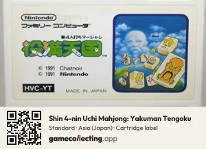 Shin 4-nin Uchi Mahjong: Yakuman Tengoku Nintendo Entertainment System, Asia cartridge label