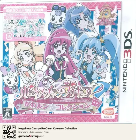 Happiness Charge PreCure! Kawarun Collection Nintendo 3DS, Japan box front