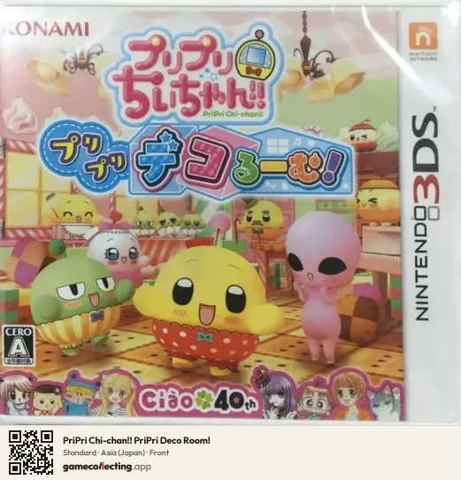 PriPri Chi-chan!! PriPri Deco Room! Nintendo 3DS, Asia box front