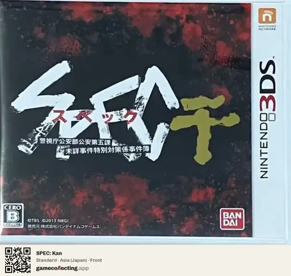 SPEC: Kan Nintendo 3DS, Asia box front