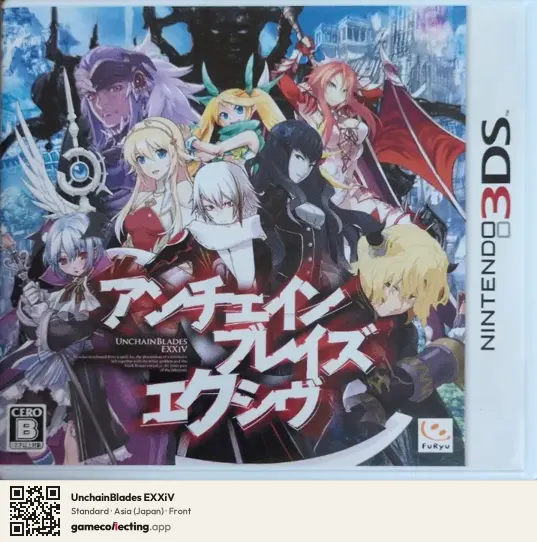UnchainBlades EXXiV Nintendo 3DS, Asia box front