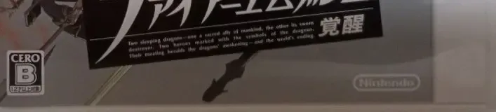 Fire Emblem: Awakening, the CERO letter on its front