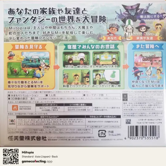 Miitopia Nintendo 3DS, Asia box back