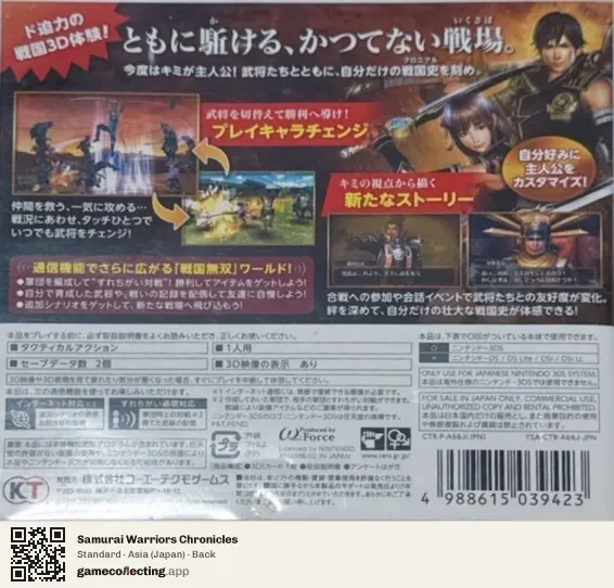 Samurai Warriors Chronicles Nintendo 3DS, Asia box back