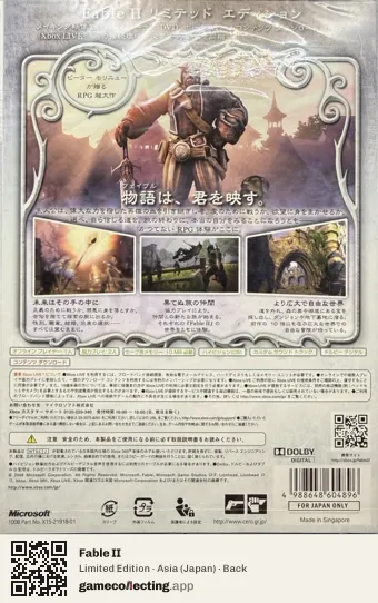 Fable II Xbox 360, Asia box back