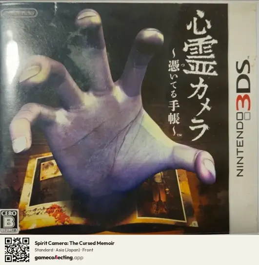 Spirit Camera: The Cursed Memoir Nintendo 3DS, Asia box front