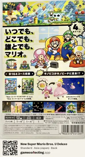 New Super Mario Bros. U Deluxe Nintendo Switch, Japan box back