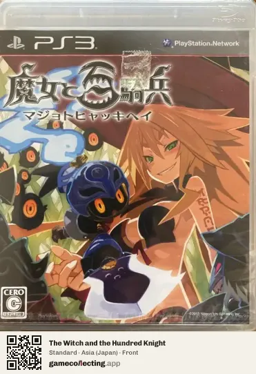 The Witch and the Hundred Knight PlayStation 3, Japan box front
