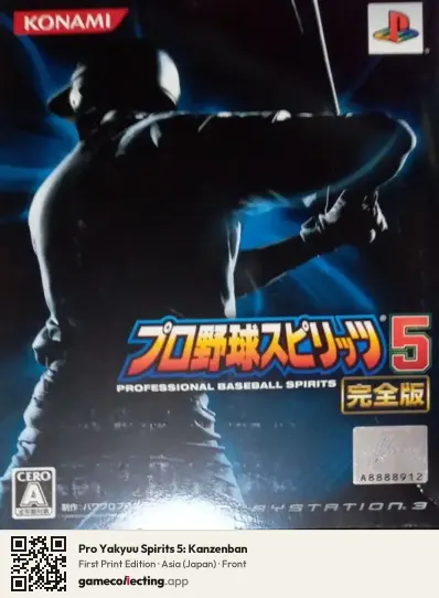 Pro Yakyuu Spirits 5: Kanzenban PlayStation 3, Asia box front
