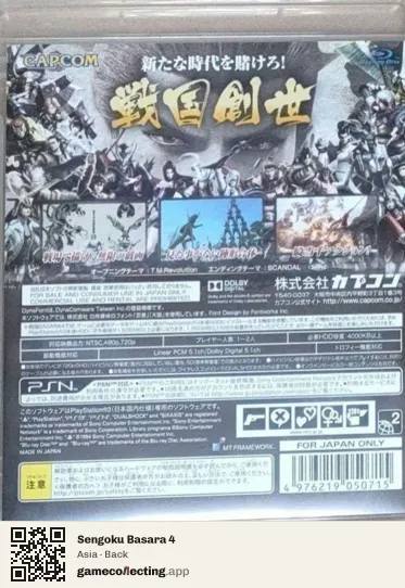 Sengoku Basara 4 PlayStation 3, Asia box back