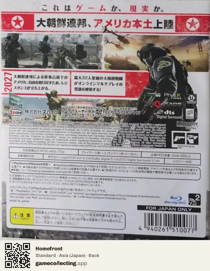 Homefront PlayStation 3, Asia box back