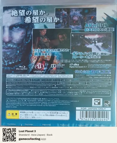 Lost Planet 3 PlayStation 3, Asia box back