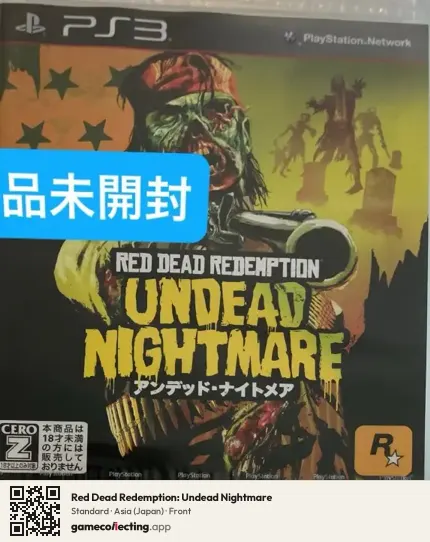 Red Dead Redemption: Undead Nightmare PlayStation 3, Asia box front